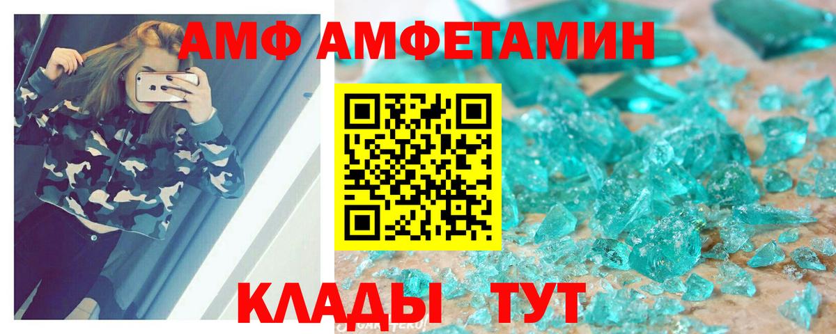 Отрадный  АМФЕТАМИН 98%  Вход с VPN 