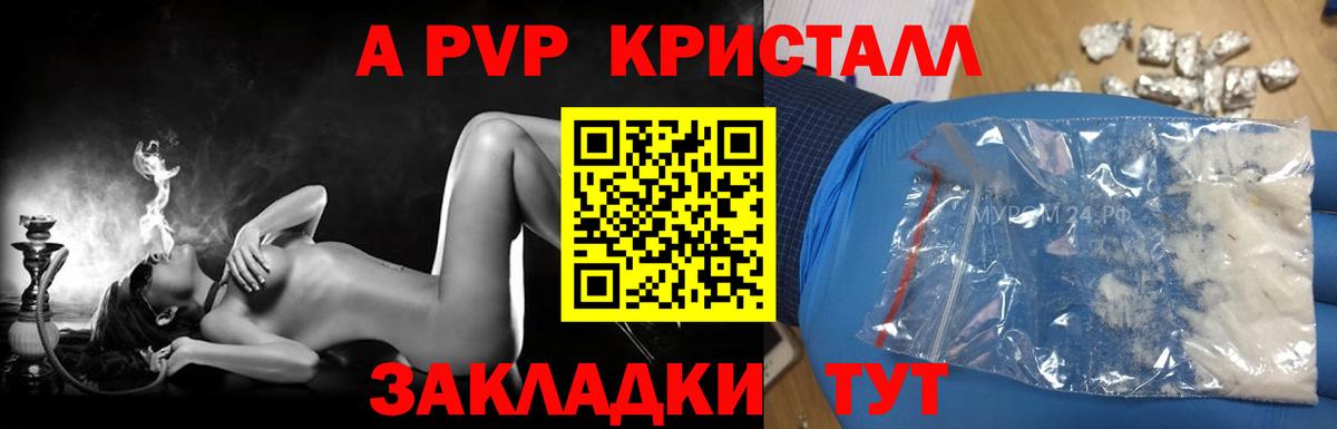 A-PVP мука Отрадный