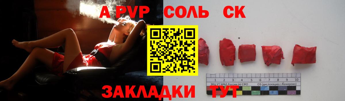Отрадный  Alpha-PVP СК КРИС  Alfa_PVP СК  Вход с VPN 