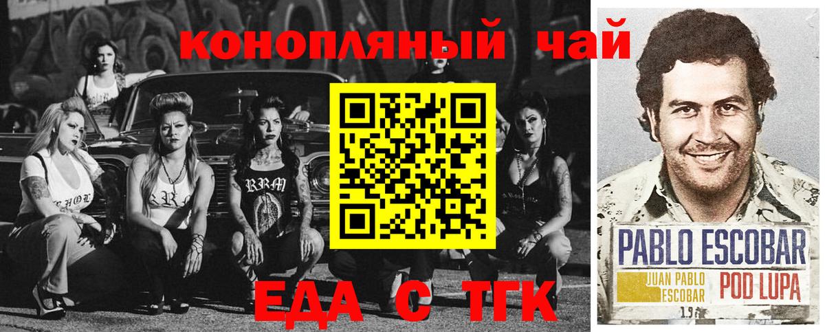 Печенье с ТГК конопля  Вход с VPN  Отрадный 