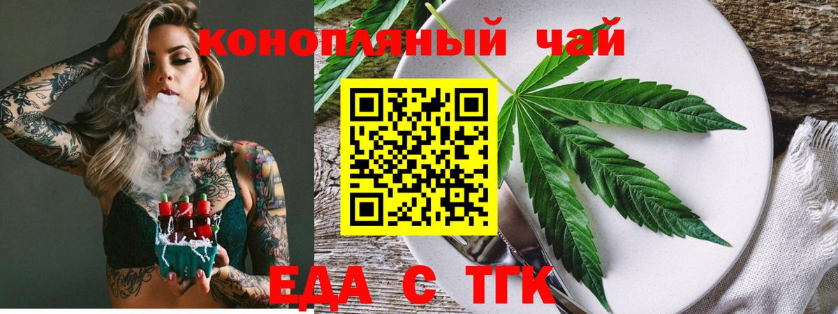Canna-Cookies конопля Отрадный
