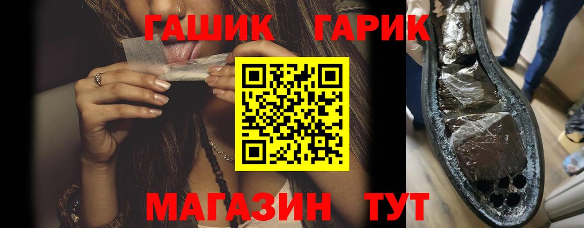 ГАШ Ice-O-Lator  Вход с VPN  Гашиш убойный  Отрадный 