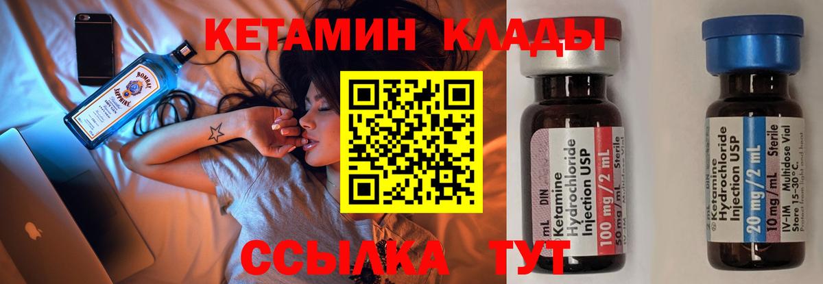 Кетамин ketamine Отрадный
