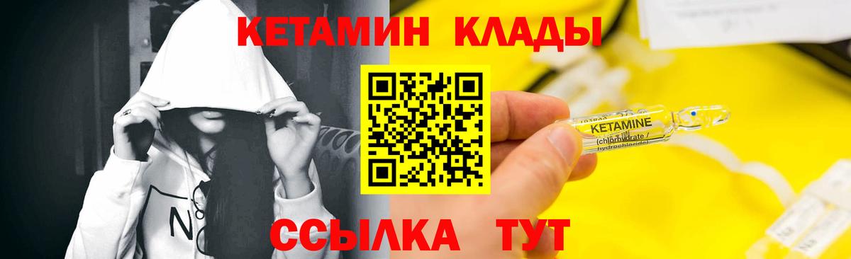 КЕТАМИН ketamine  КЕТАМИН VHQ  Вход с VPN  Отрадный 