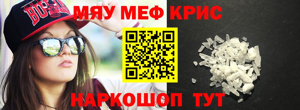 Мефедрон Отрадный