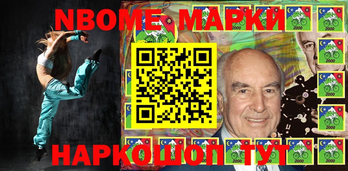 Марки N-bome 1500мкг  Марки N-bome 1500мкг  Вход с VPN  Отрадный 