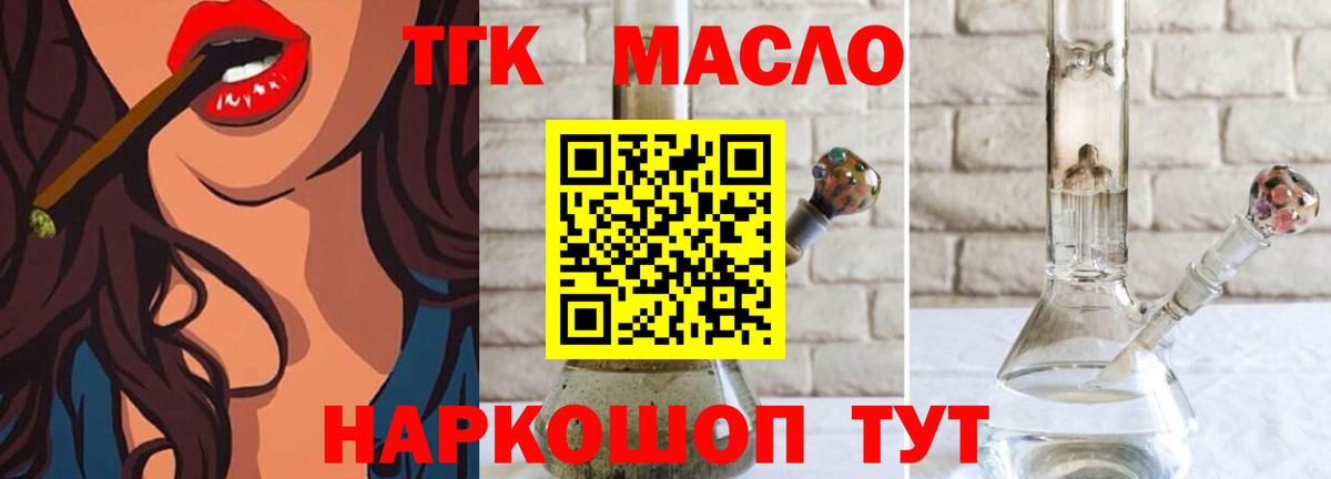 Отрадный  Дистиллят ТГК THC oil  Вход с VPN 